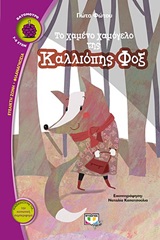 Μη διαθέσιμο εξώφυλλο