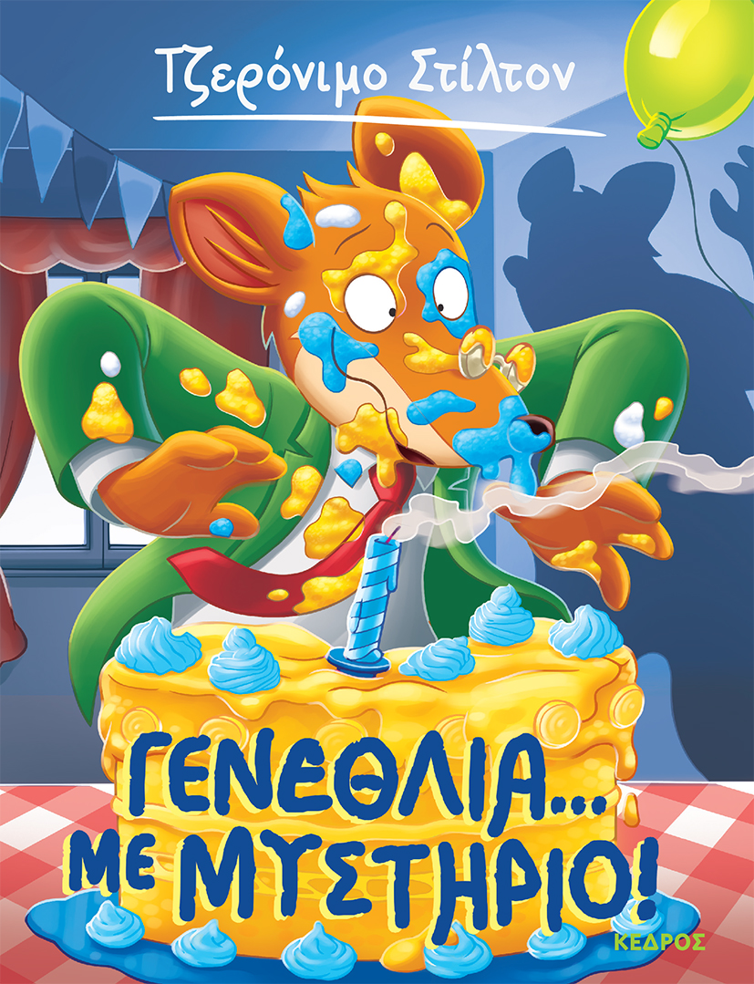 Μη διαθέσιμο εξώφυλλο