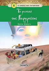 Μη διαθέσιμο εξώφυλλο