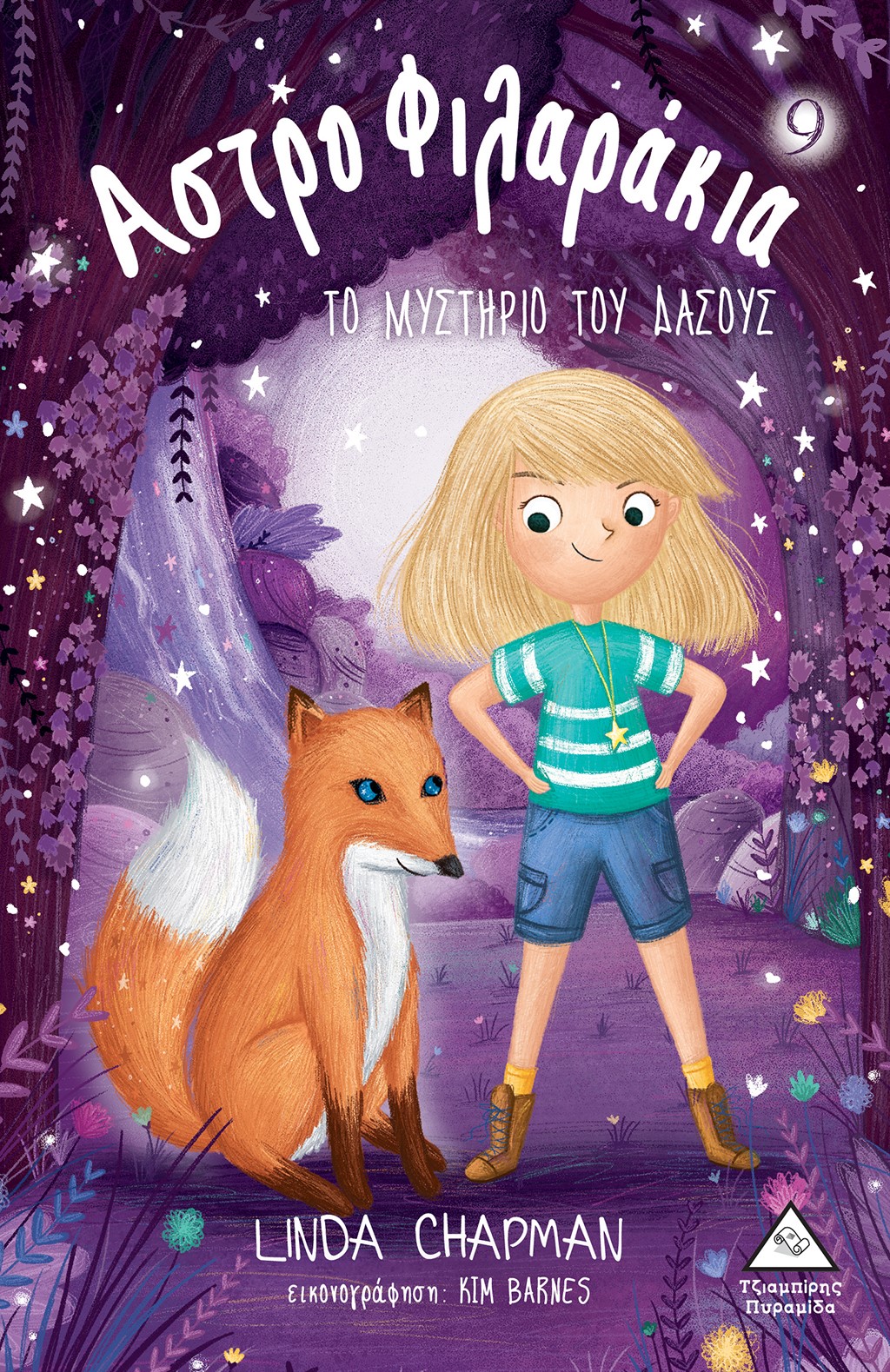 Μη διαθέσιμο εξώφυλλο