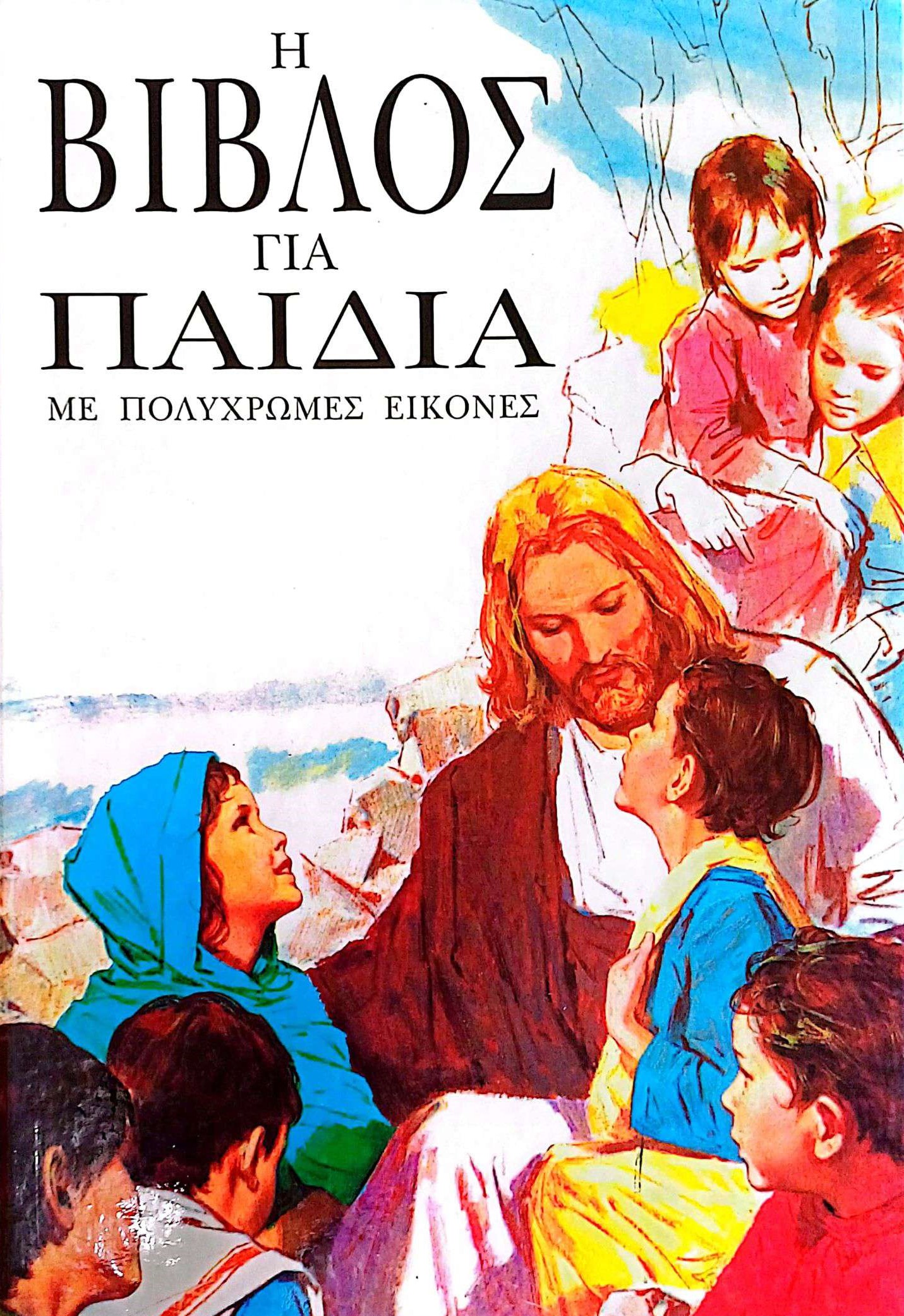 Μη διαθέσιμο εξώφυλλο